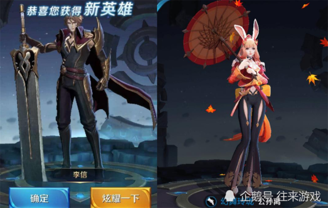 李信阿离情人节限定曝光1传说1史诗知情人配音已完成