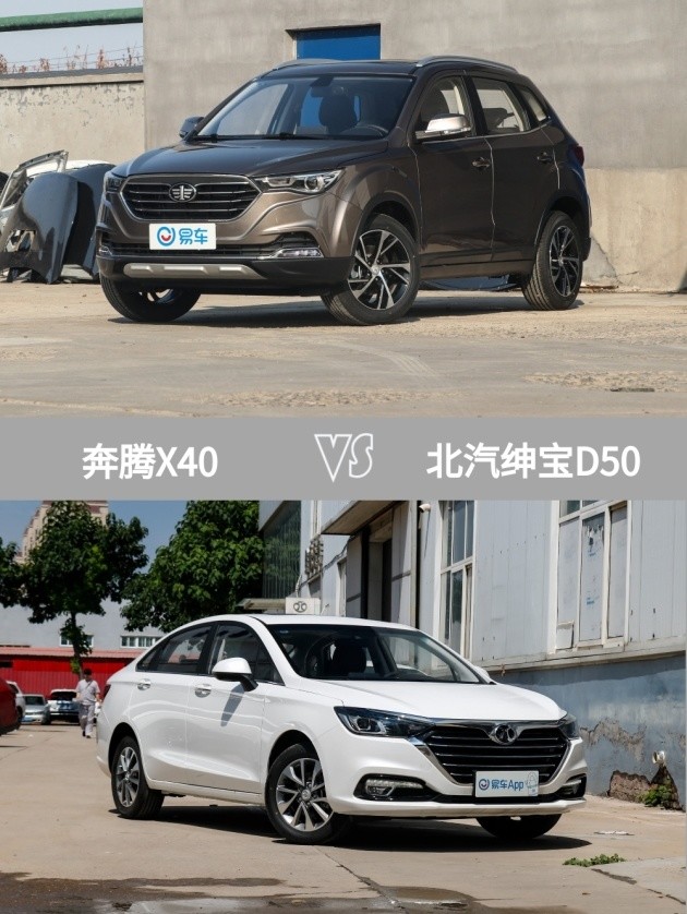 奔腾终于升级奔腾x40!月薪5千还在犹豫什么!快来瞧一瞧