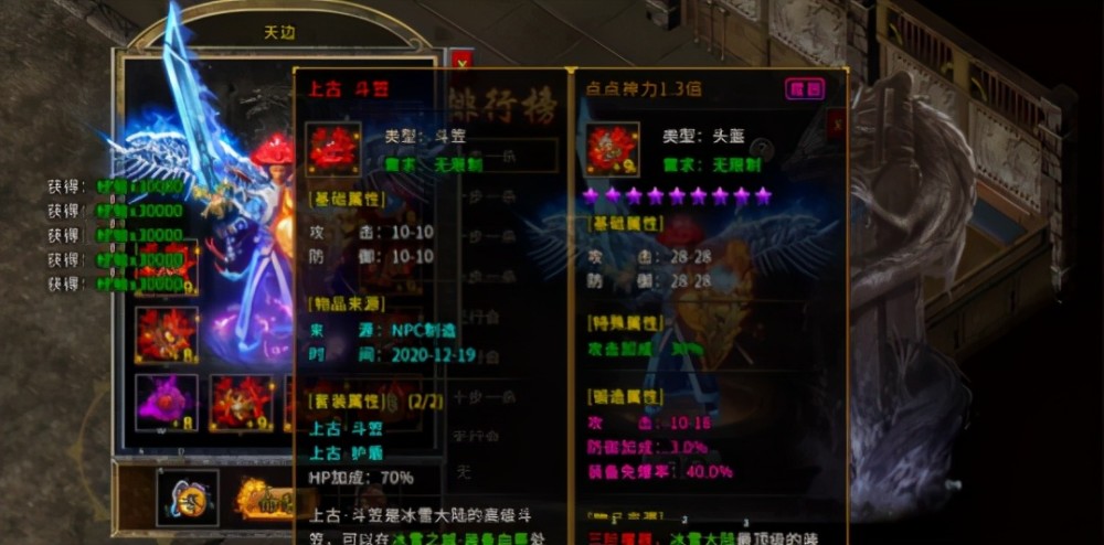 冰雪复古:装备搭配流派!新手进图穿搭4