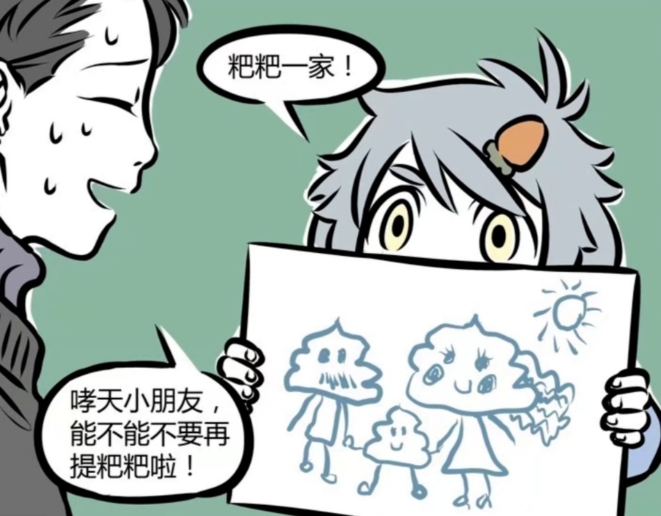 非人哉:大士当老师,小朋友们展现超高画技,哮天永远离不开粑粑_腾讯