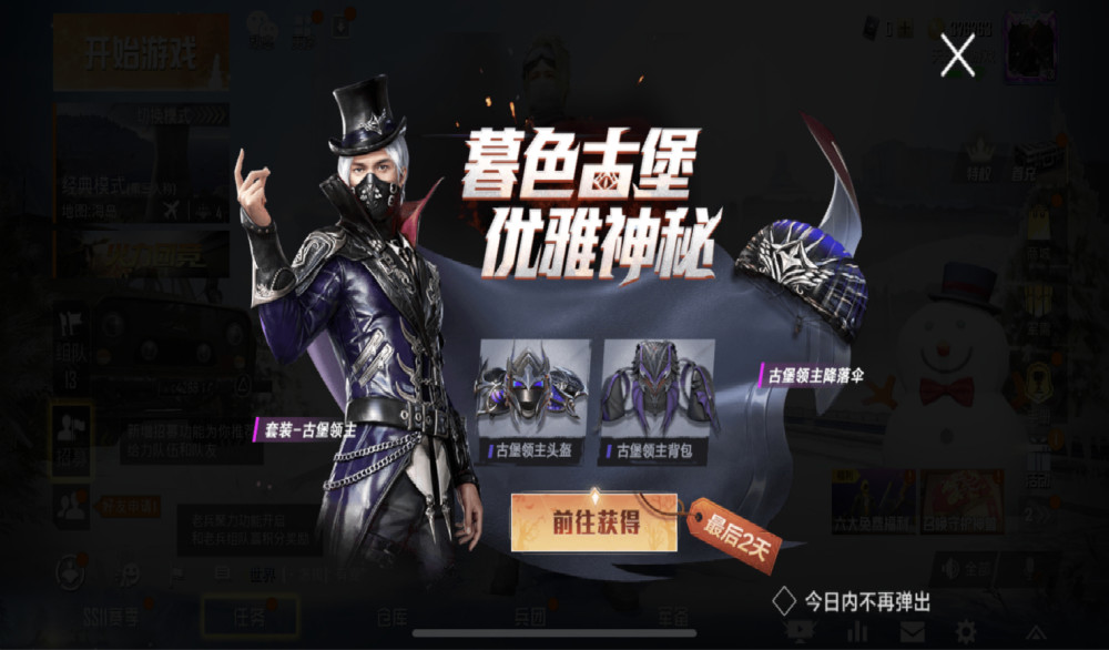 "吃鸡"光子官宣1.15新军需,提醒玩家用礼包省点券,最后1天!