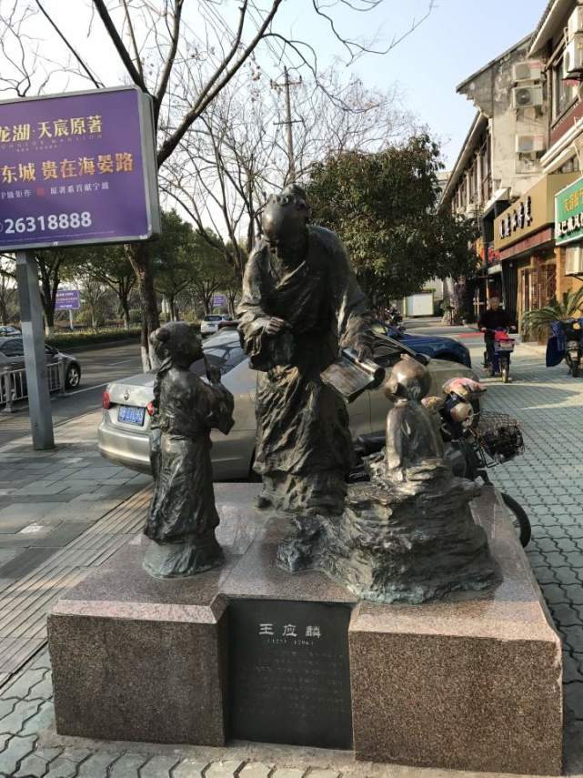 食鱼新帖|《三字经》和念书巷|三字经|王应麟|周东旭|困学纪闻|蒙学