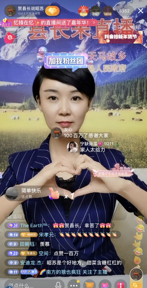 专访雪地策马女县长贺娇龙:我是二流县长,给大家推荐一流的农产品和