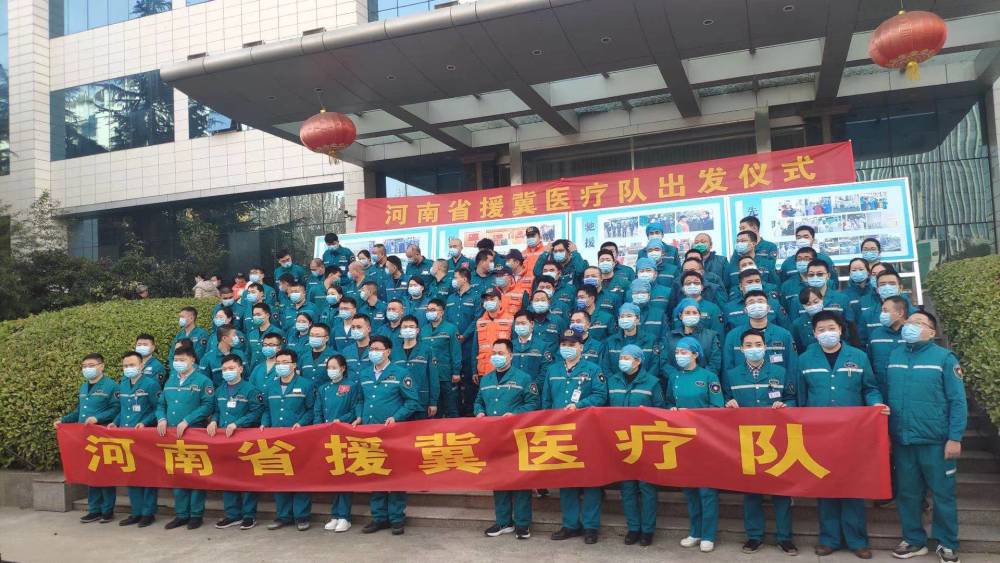河南省组建95人援冀医疗队,今日下午奔赴石家庄