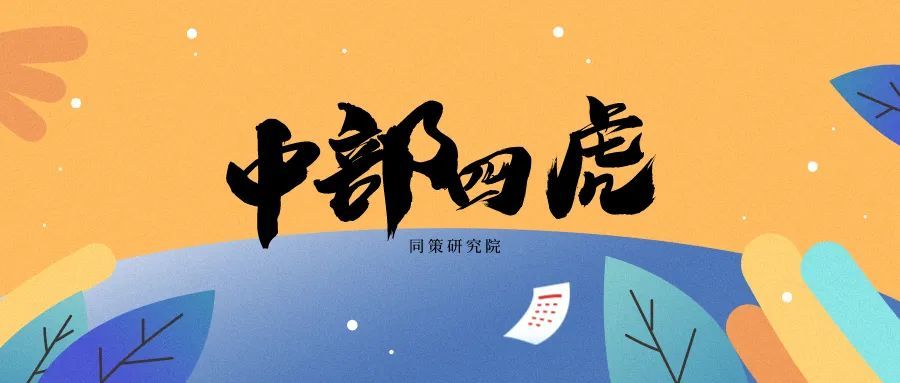 中部四虎如何靠着产业转移崛起