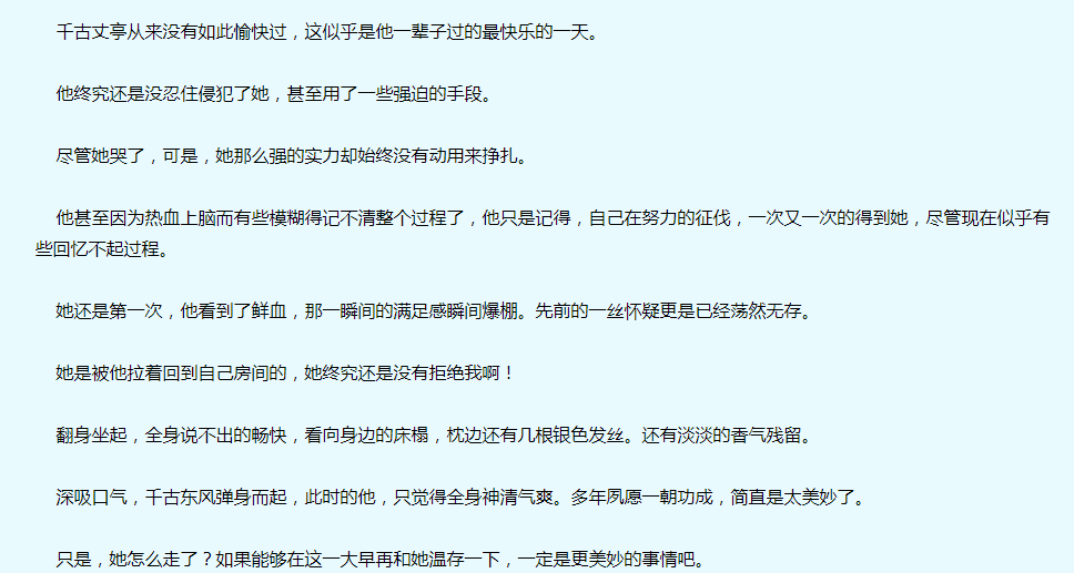 古月娜给千古丈亭编织的春宵梦境让麟月党肝肠寸断这算是在致敬小舞吗