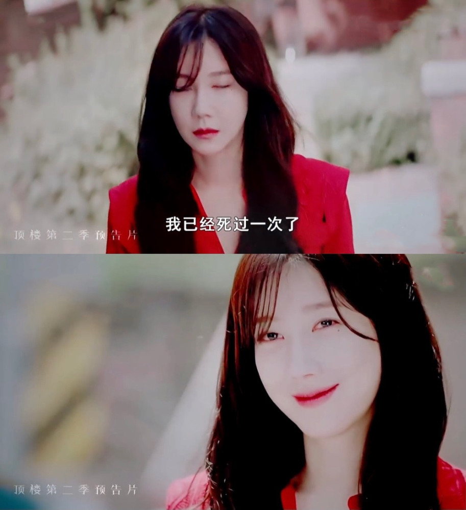 《顶楼2》预告曝光,依旧狗血却还想追,秀莲会以什么身份回归?
