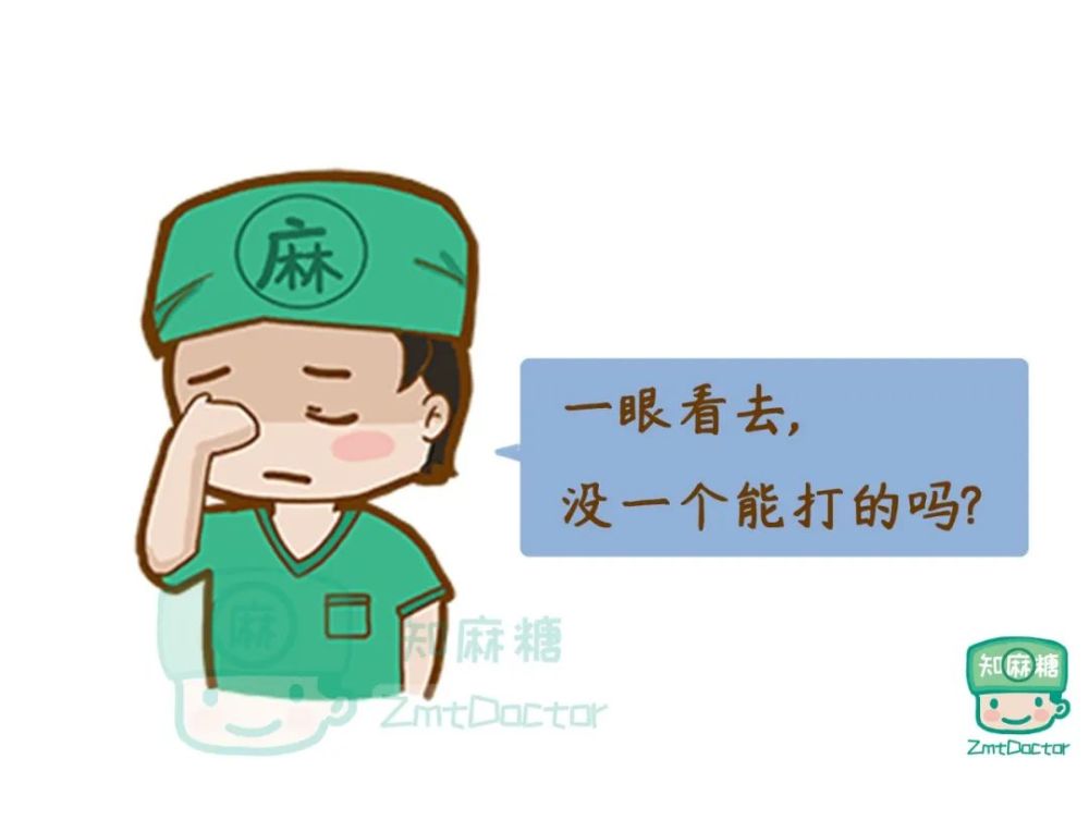 麻醉医生的望闻问切