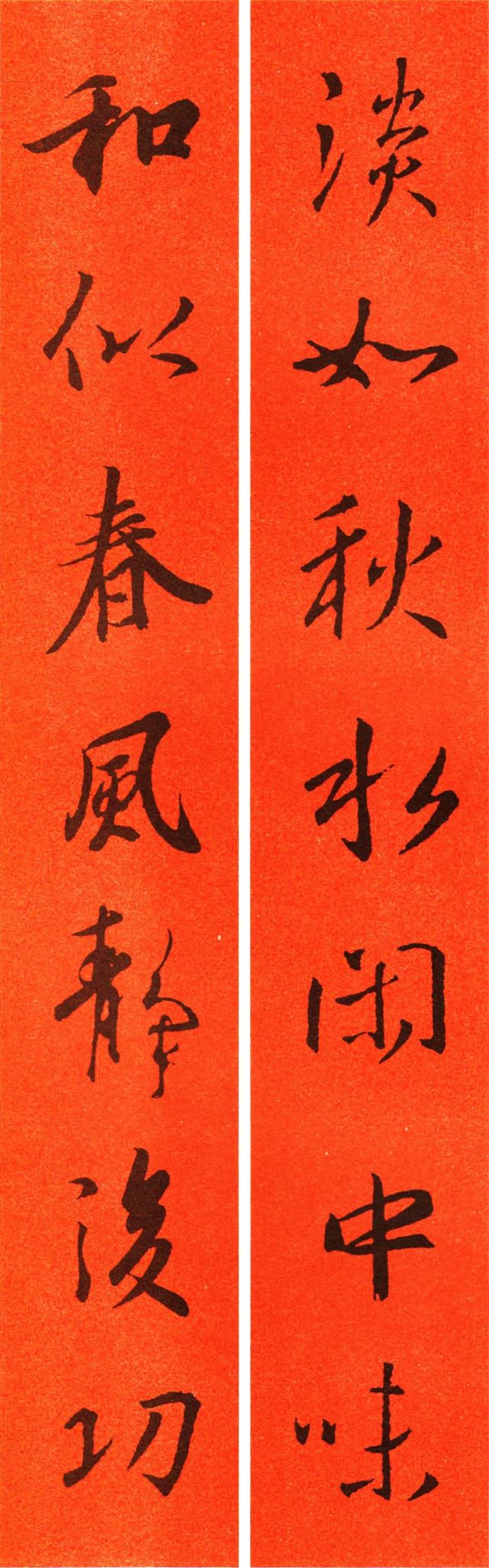 2021王羲之行书集字春联60副,打开手机写春联(必藏)