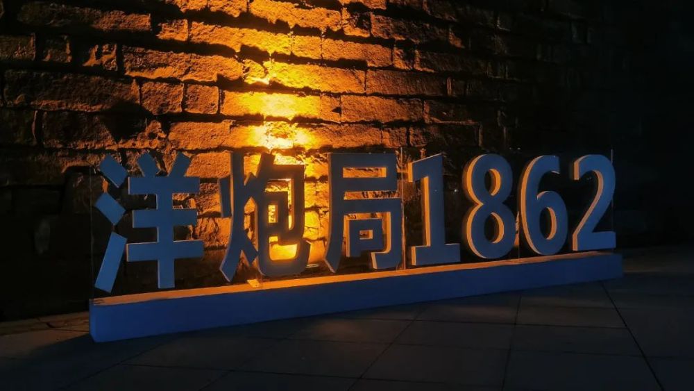 新起典文旅出品江北区洋炮局1862文创园3dmapping光影秀