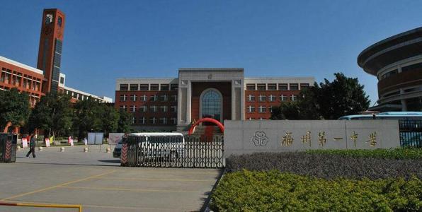 福州市中学排名排名_2020年百强中学榜单新鲜出炉,福州一中、厦门双十等