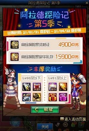 DNF第五季阿拉德探险记攻略大全，新活动玩法及奖励获取汇总[多图]图片1