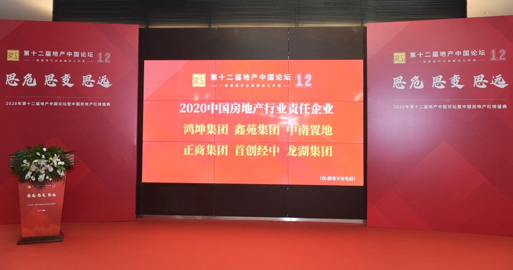 鑫苑中国2020地产排名_快讯:鑫苑集团谭靖获提名参选2020中国地产经理人