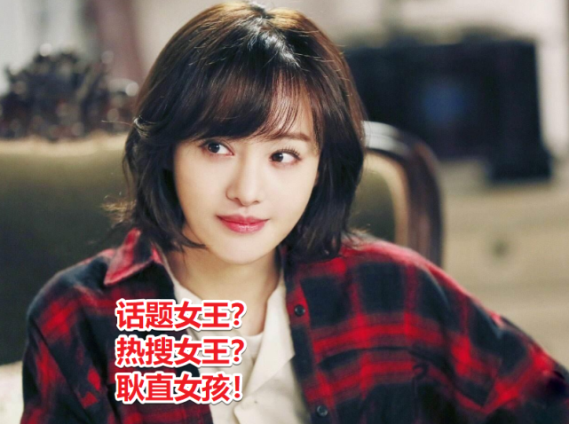 爽言爽语再引争论郑爽真实不做作的性格容易误伤人