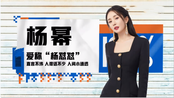 奇葩说第七季系列之杨幂篇幂言幂语大汇聚你吃得消吗