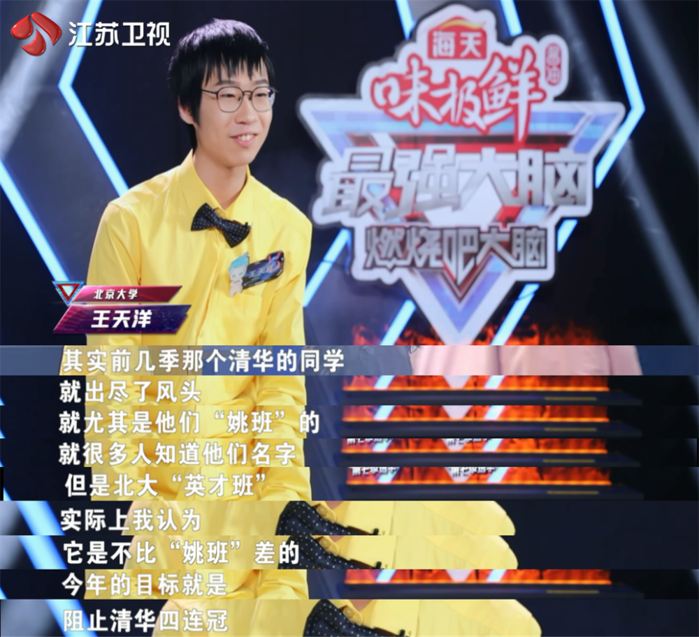 您有一份最强大脑学霸图鉴请查收