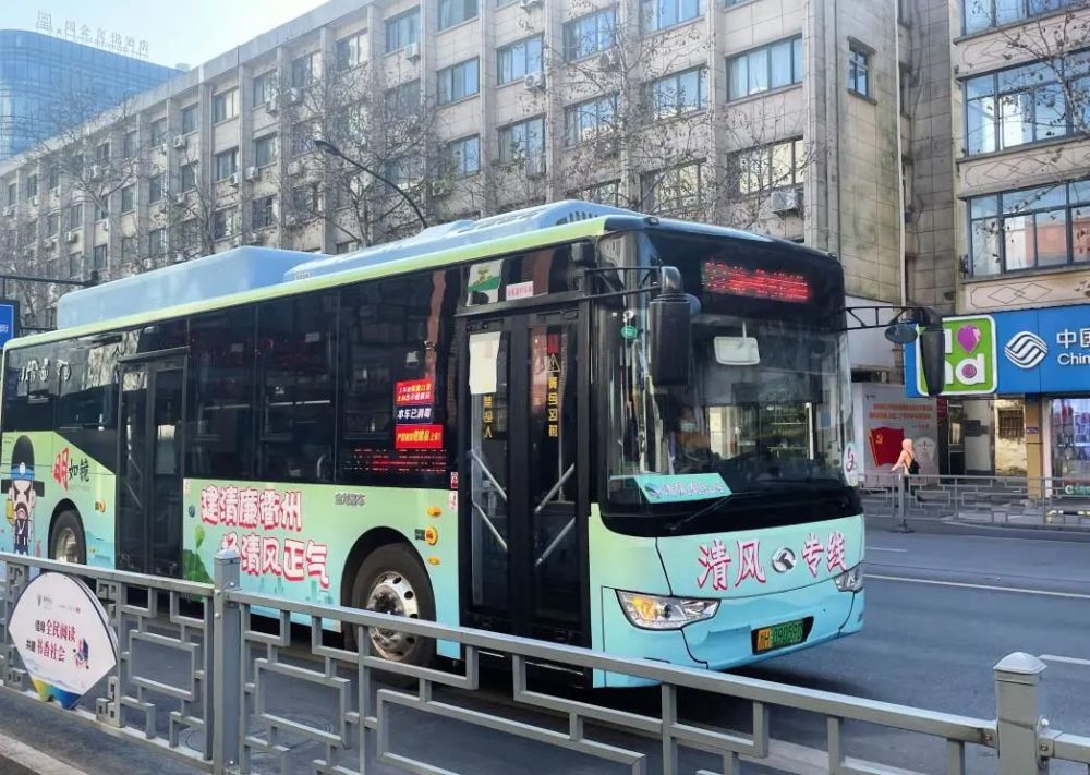 衢州首条清风有礼号公交专线开通啦