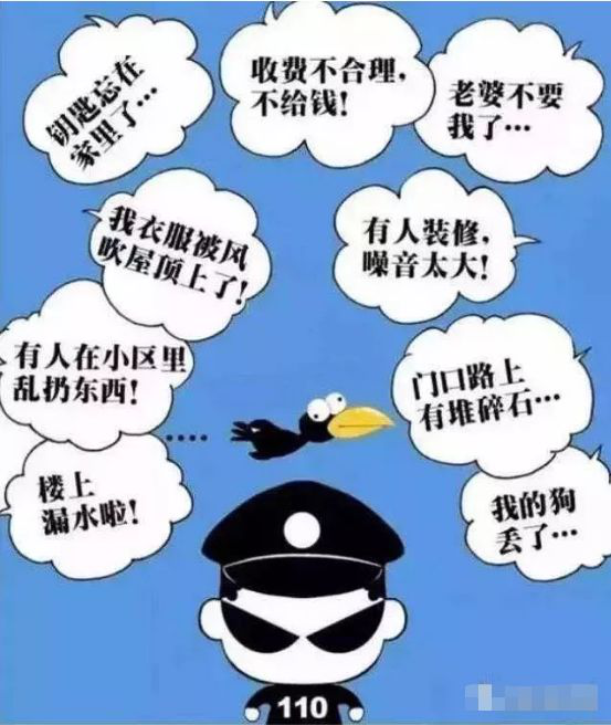 有事找警察图片图片