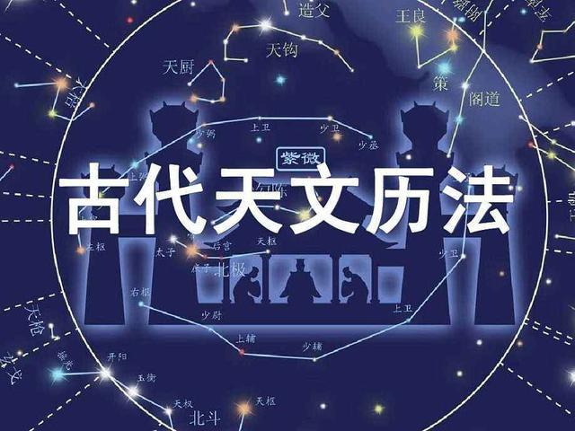 上古观星:人类为何要观星?知道这3点内容,才理解古人大智慧