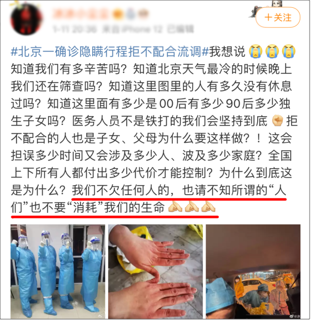 北京一家7口感染,隐瞒行程,密接432人:这一次,毒王赢了,新冠输了