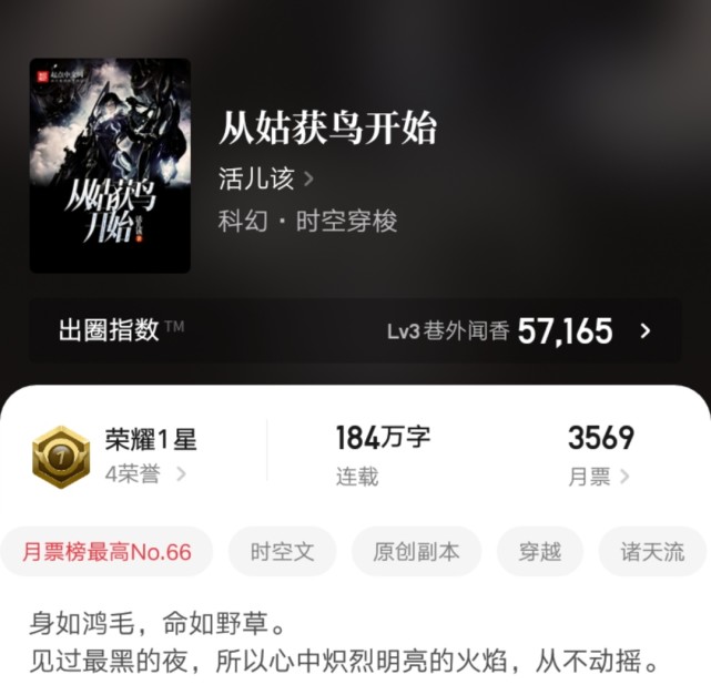 起点人气作者李古丁无限流新书上线,这几本新奇有趣的无限流小说你也