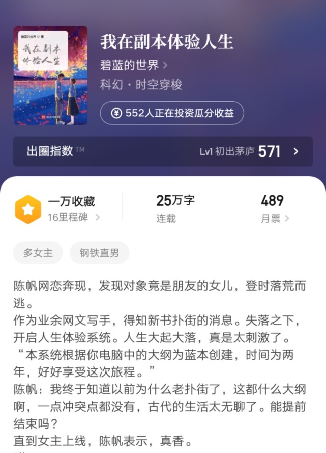 起点人气作者李古丁无限流新书上线,这几本新奇有趣的无限流小说你也