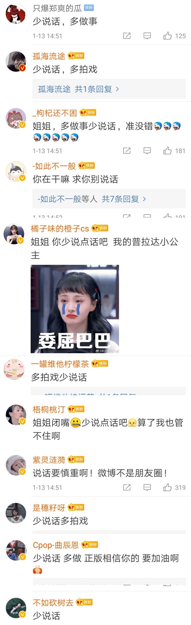 郑爽发文向金晨道歉又秒删粉丝求你了少说话