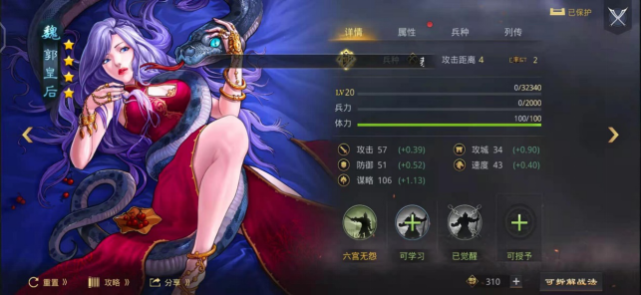 率土之滨红颜黑科技郭皇后也能当主力