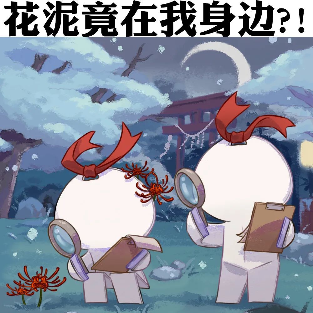 大岳丸典藏皮肤效果升级阴阳寮日常 | 枯骨之花,见证夜溟彼岸花的过往