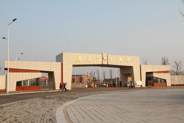 安徽理工大学2020在_安徽理工大学2021年度博士招聘公告