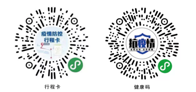 2,请配合工作人员完成云南健康码及通信行程卡查验,使用非智能手机