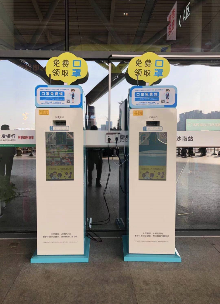 长沙南站新增智能口罩派发机每名旅客一天可免费领取1个