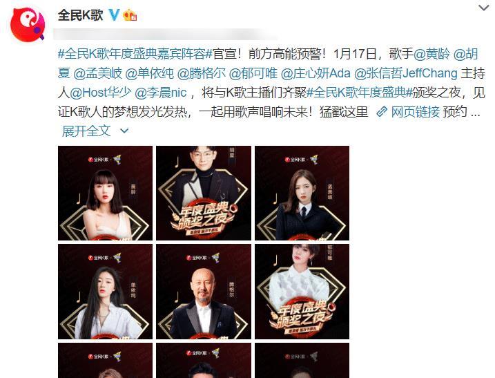全民k歌年度盛典202_K歌达人“霸屏”夜上海,2020全民K歌年度盛典颁奖之