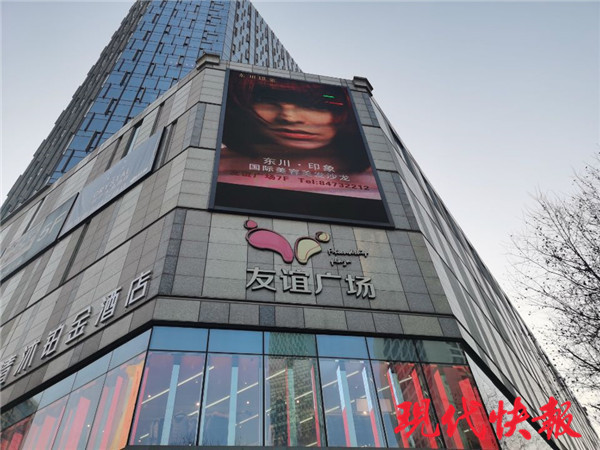 平安德成|南京|华联|友谊广场|新街口|金盛集团