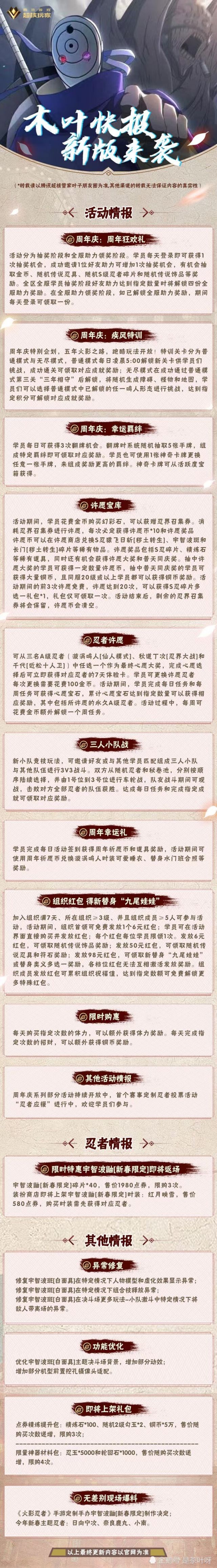 好友快报图片