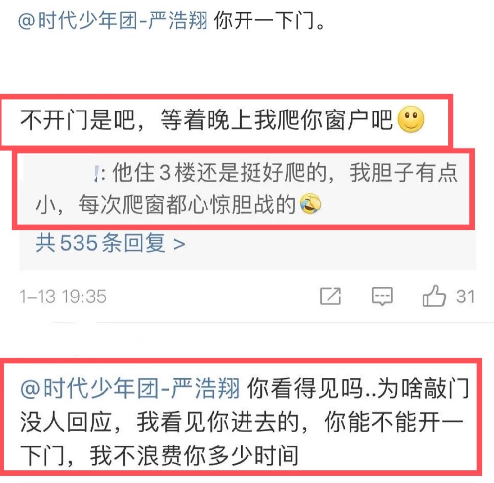 时代少年团严浩翔喊话私生结果反被威胁不开门晚上爬你窗户
