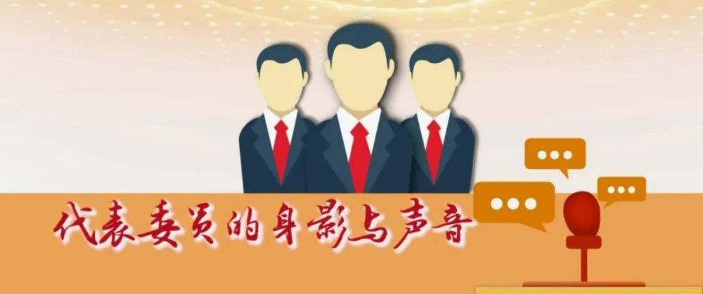 市政协委员:沈军城按住画面移动小窗沈军城,一名农业界别的政协委员