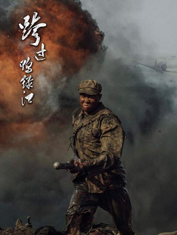 被誉为"央视跨年大剧",《跨过鸭绿江》会高开低走吗?