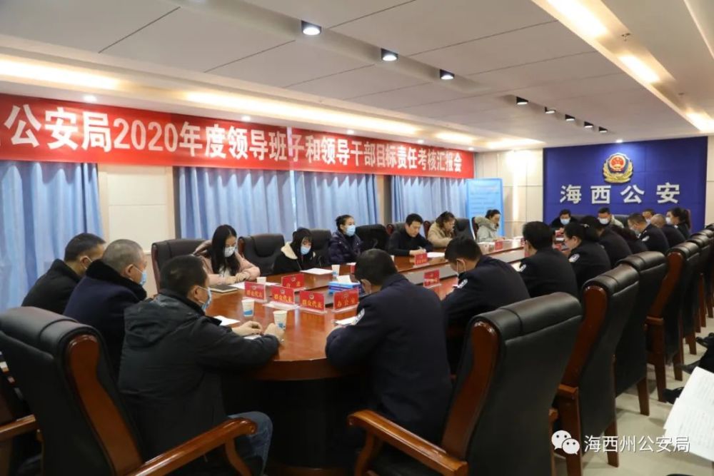 会上,考核组组长丁凤山强调了年度目标责任考核的重要意义及考核的