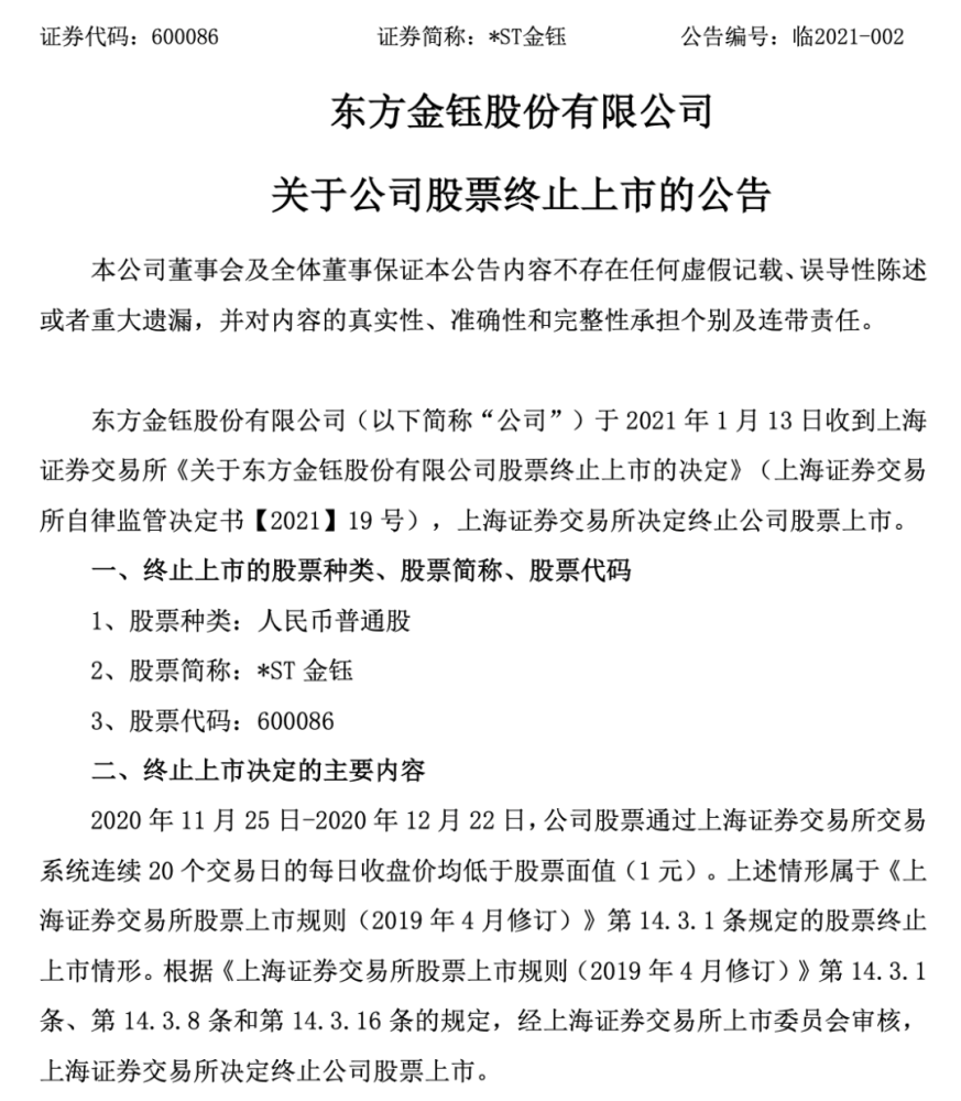 2021牛股排行榜_今日牛股推荐2021年6月16日