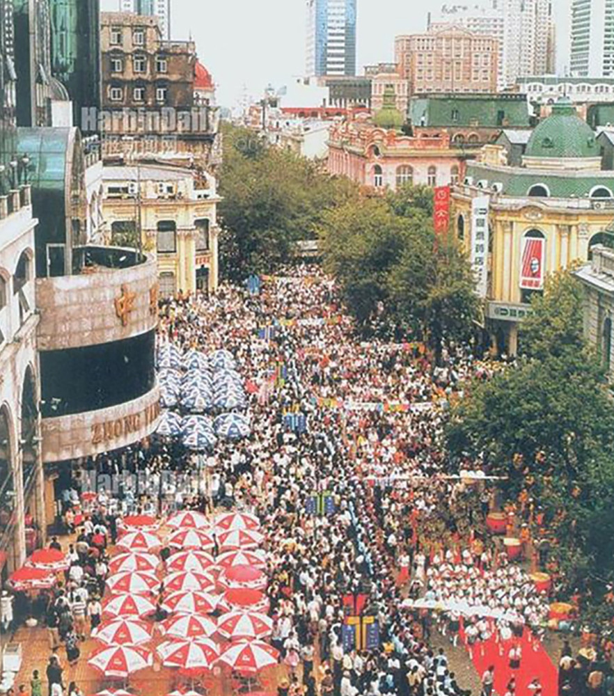老照片90年代的冰城哈尔滨你怎么评价那时的哈尔滨