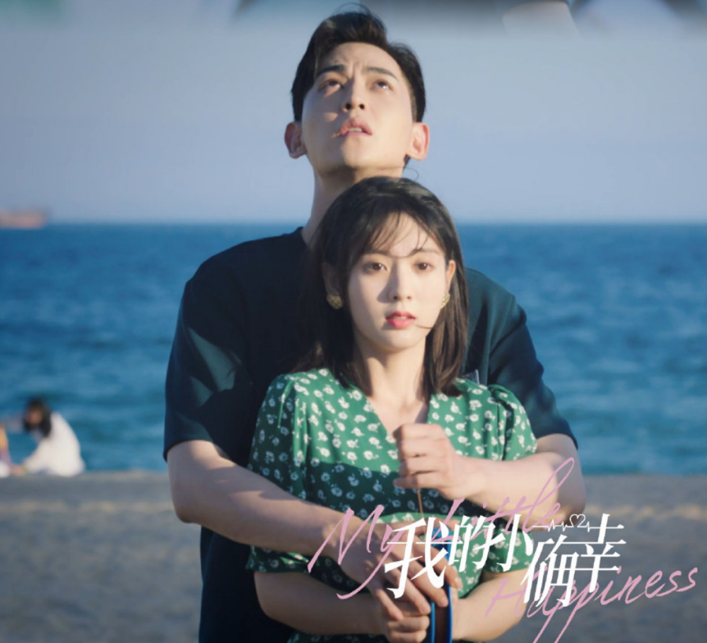 《我的小确幸》女主变傻白甜?