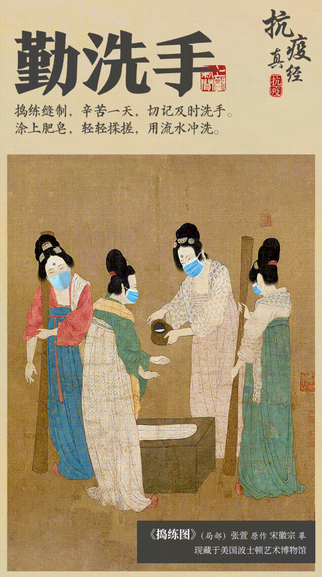 创意动态海报集锦如果真有穿越名画中古人的防疫姿势大概是这样