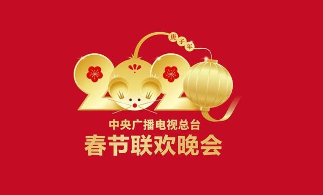 2021春晚LOGO图片