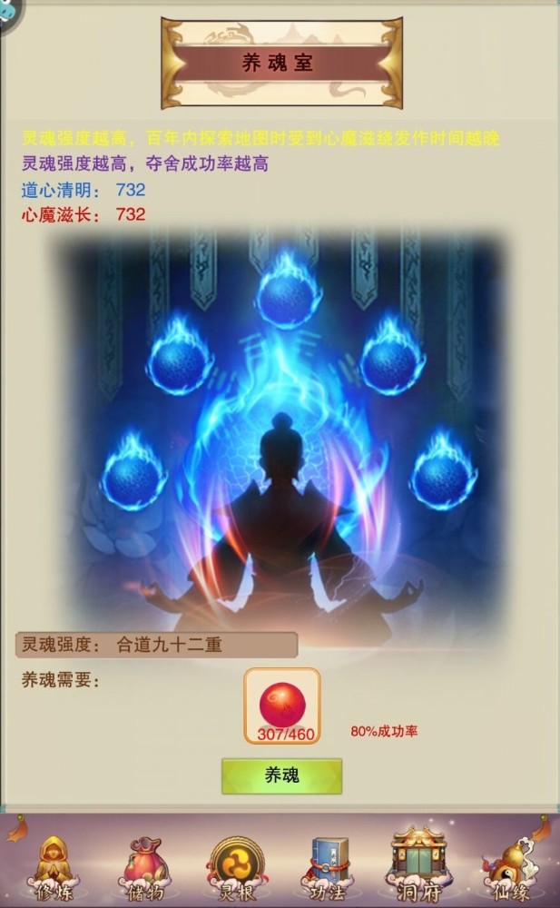 想不想修真自创功法修炼到满级有多强玩家不能进化成太阳吗