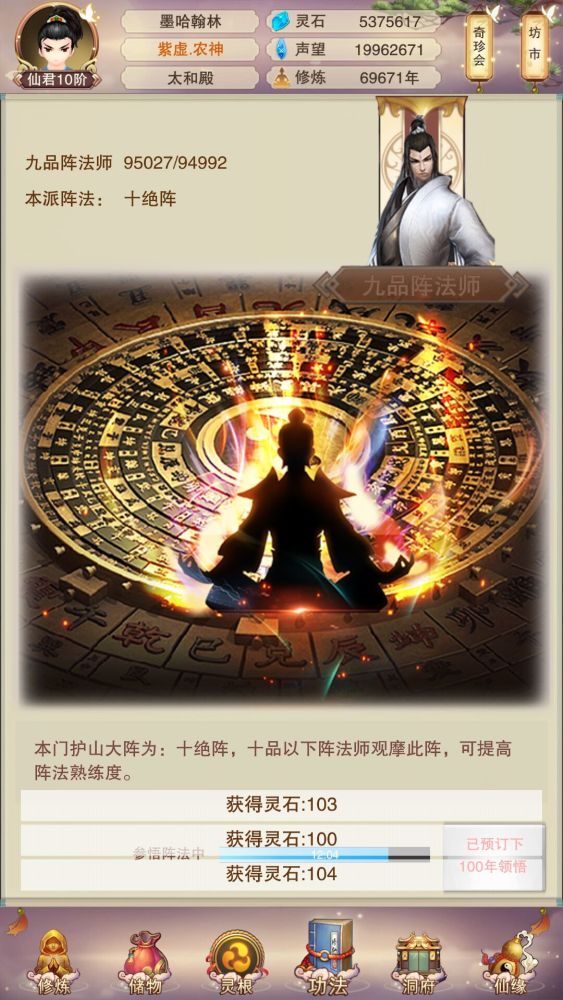 想不想修真自创功法修炼到满级有多强玩家不能进化成太阳吗