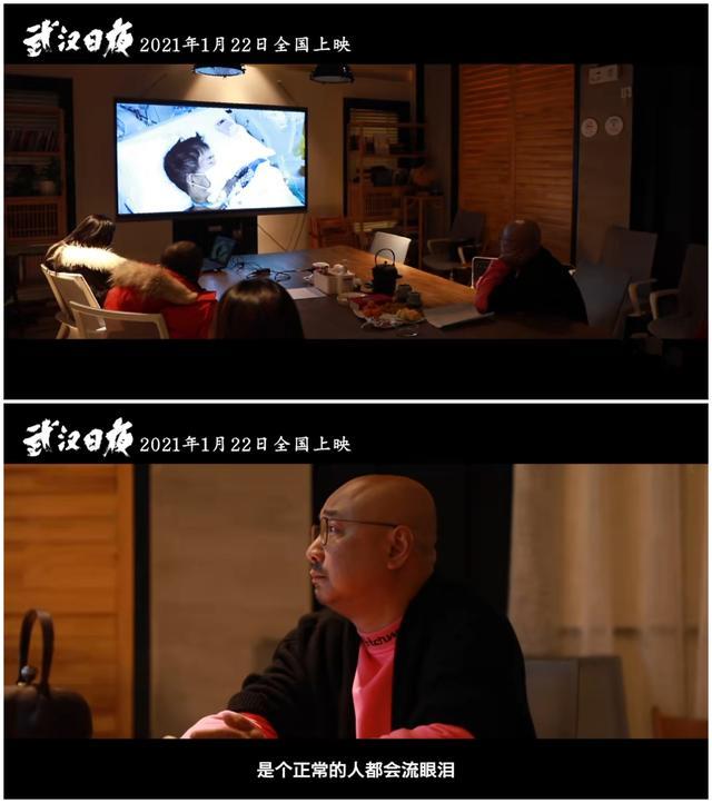 徐峥:武汉日夜应该给美国人看看,你可以看到中国人有多么坚强!