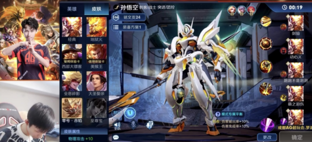 梦泪直播抽孙悟空星元皮肤运气太差抽不到场面很欢乐