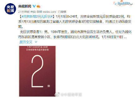 黑龙江新增43例确诊 68例无症状-WordPress极简博客