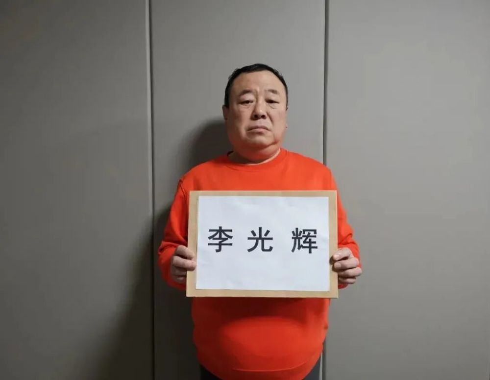 临汾公安局发布扫黑除恶通告关于征集李光辉犯罪集团违法线索通告